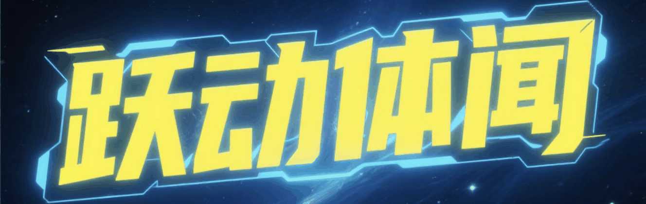 东契奇亲谈伤势恢复！揭秘西班牙康复细节，复出仍需等待